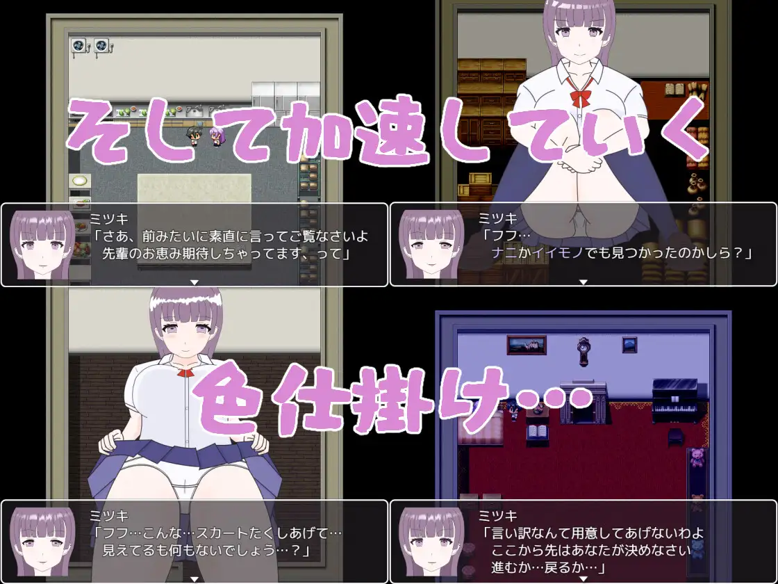 RPG/汉化丨 我被关在一个恐怖的馆里，我更想看女孩们色色的样子！V.1.0 【20250430】 游戏截图 6