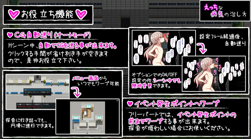探索RPG/羞耻萝莉/汉化丨治疗色色病的方法(えっちな病気の治し方)V1.0 内嵌AI汉化【20250430】 游戏截图 2