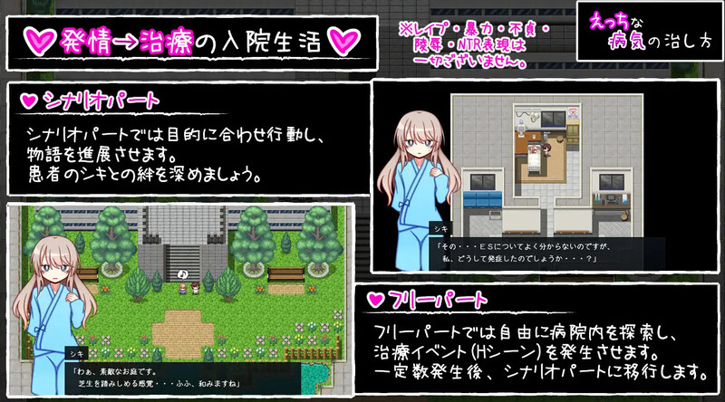 探索RPG/羞耻萝莉/汉化丨治疗色色病的方法(えっちな病気の治し方)V1.0 内嵌AI汉化【20250430】 游戏截图 3