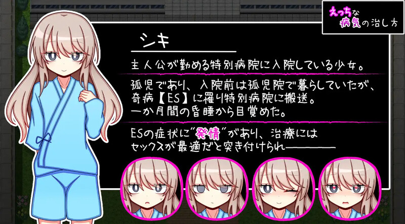 探索RPG/羞耻萝莉/汉化丨治疗色色病的方法(えっちな病気の治し方)V1.0 内嵌AI汉化【20250430】 游戏截图 6
