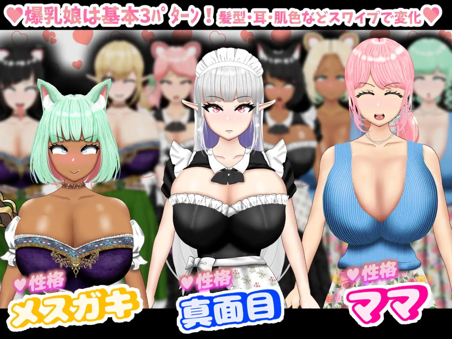 日式RPG/新安卓丨 爆乳扫描匹配！？ -和喜欢的爆乳娘恋爱！催眠！NTR！-  爆乳スワイプマッチング!? -好みの爆乳娘とラブラブ！催〇！NTR！- PC【20250430】 游戏截图 4