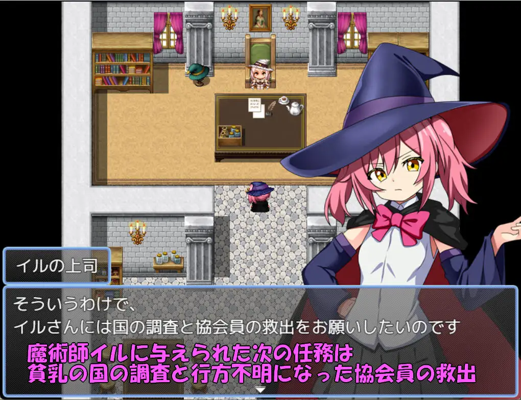 日式RPG/新作丨 魔法师伊露与贫乳之国 魔術師イルと貧乳の国 AI汉化版 【20250505】 游戏截图 2