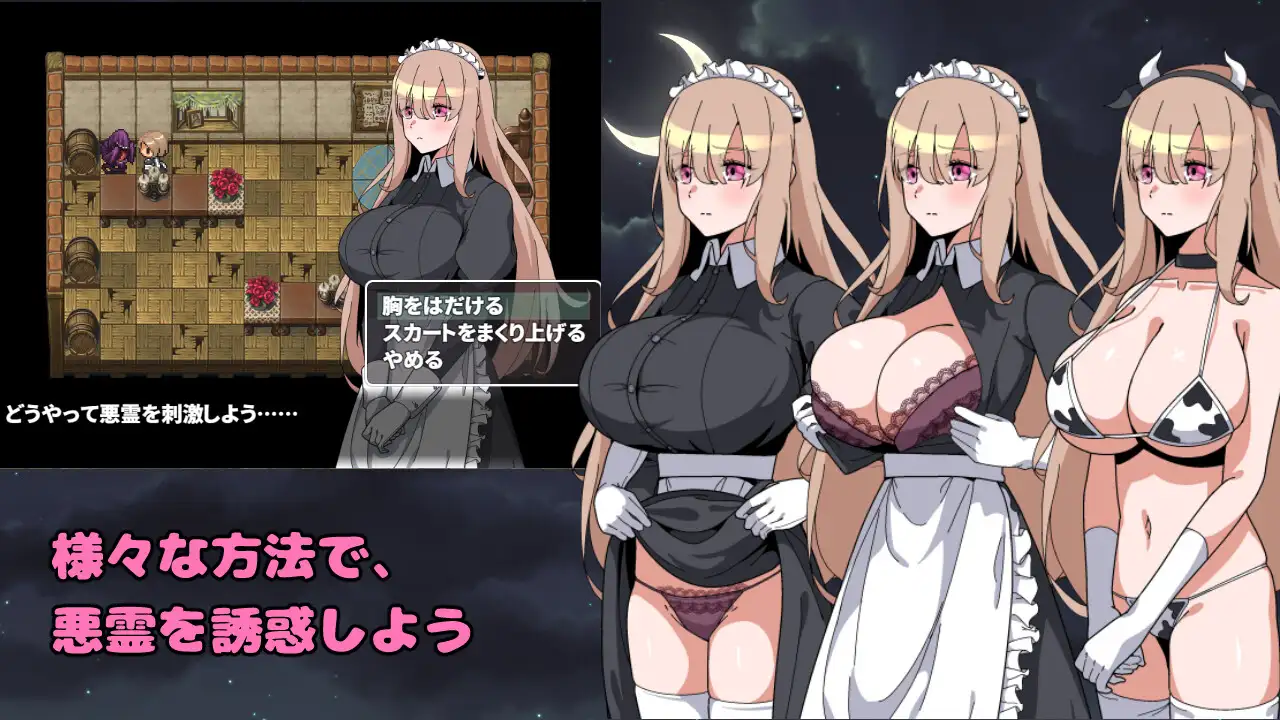日系RPG/汉化/恐怖丨被侵犯女仆的除灵方法/犯されメイドの除霊方法4 AI汉化版 2025年04月26日 4 1.0 【20250506】 游戏截图 3