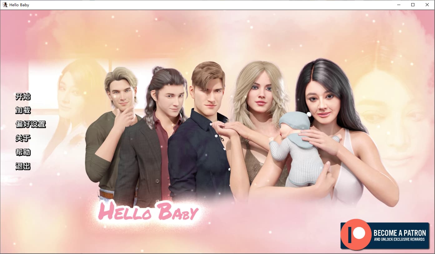 你好宝贝：未亡人孕母的坚强生活（Hello Baby）v1.04 精翻汉化 游戏截图 2