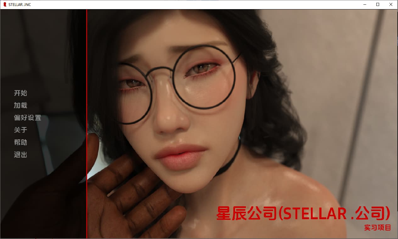 SLG/汉化丨 恒星实习生 STELLAR INC - Internship  v1.0【20250505】 游戏截图 6
