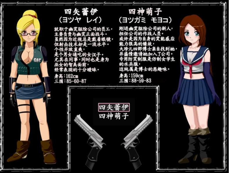 RPG/汉化丨 恶灵退治系列合集- 3 Ver.1.08C 汉化版 【20250506】 游戏截图 4