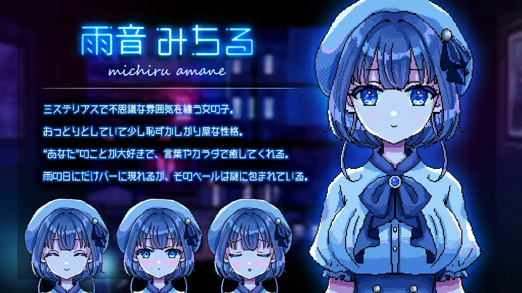 RPG/官中丨雨夜迷醉时～A night filled with the sound of rain～v1.01官中步兵版【20250506】 游戏截图 2