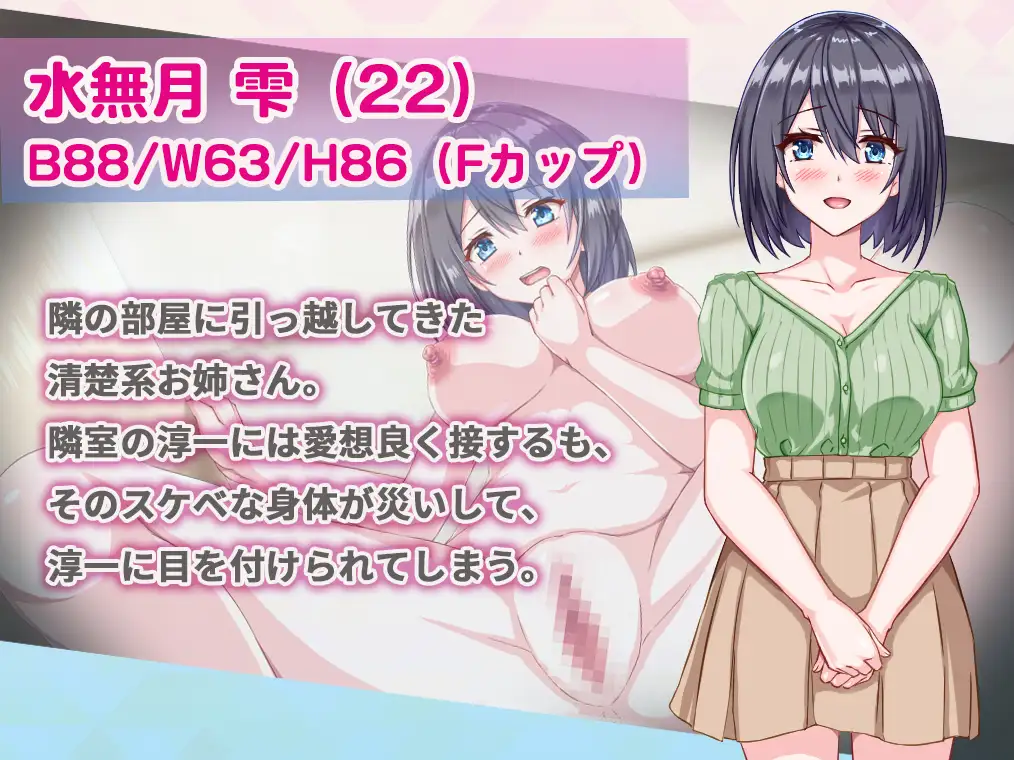RPG/AI汉化丨隔壁的水无月小姐~公寓入侵偷拍SLG~となりの水無月さん~マンション侵入盗撮SLG~Ver1.3【20250506】 游戏截图 1