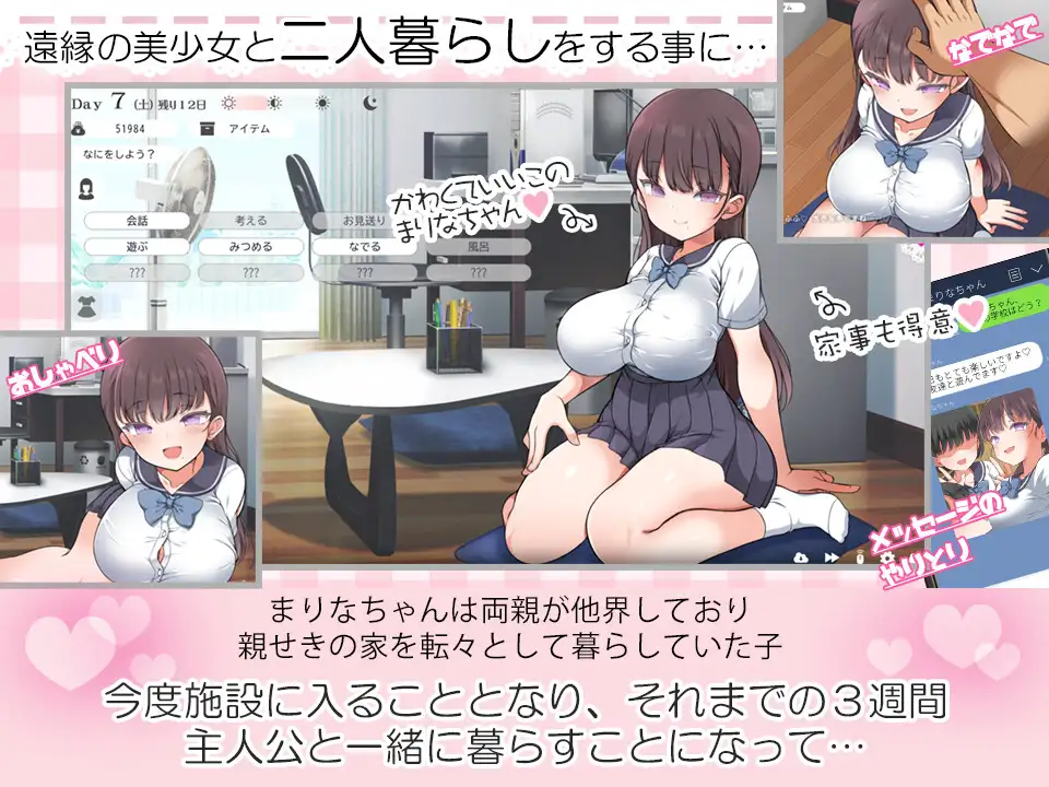 SLG/机翻丨魔性的少女与…/魔性の少女と…Ver1.04【20250506】 游戏截图 1