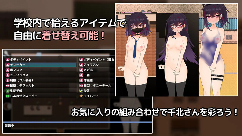 探索RPG/校园NTR/汉化丨想和你一起堕落的千北同学~与颓废系辣妹的校内露出约会~(キミと壊れたい千北さん~ダウナー系ギャルと校内露出デート~)【20250429】 游戏截图 5