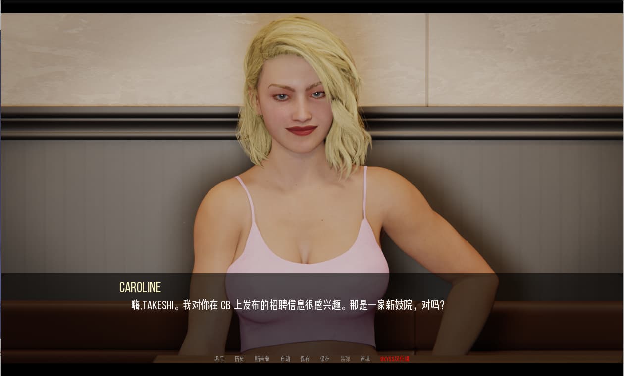 SLG/汉化丨 妓院大公司 妓院巨型公司 Brothel Megacorporation v0.26 【20250429】 游戏截图 6