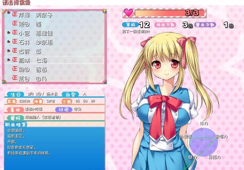RPG/汉化/动态丨 淫乱娘偶像48/セックスアイドル48!～淫乱娘アイドル化計画～Ver2.01 汉化版+全回想 【20250430】 游戏截图 2