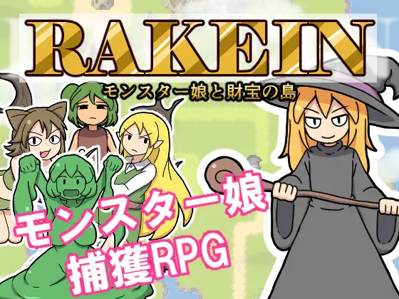 探索RPG/魔物娘/汉化丨怪物女孩和金银岛(RAKEIN モンスター娘と財宝の島)V1.35 机翻汉化【20250430】 游戏截图 7