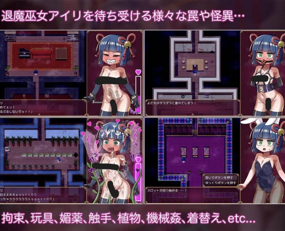 RPG/汉化/新作丨退魔巫女アイリとエロトラップダンジョンAI汉化版【20250430】 游戏截图 1