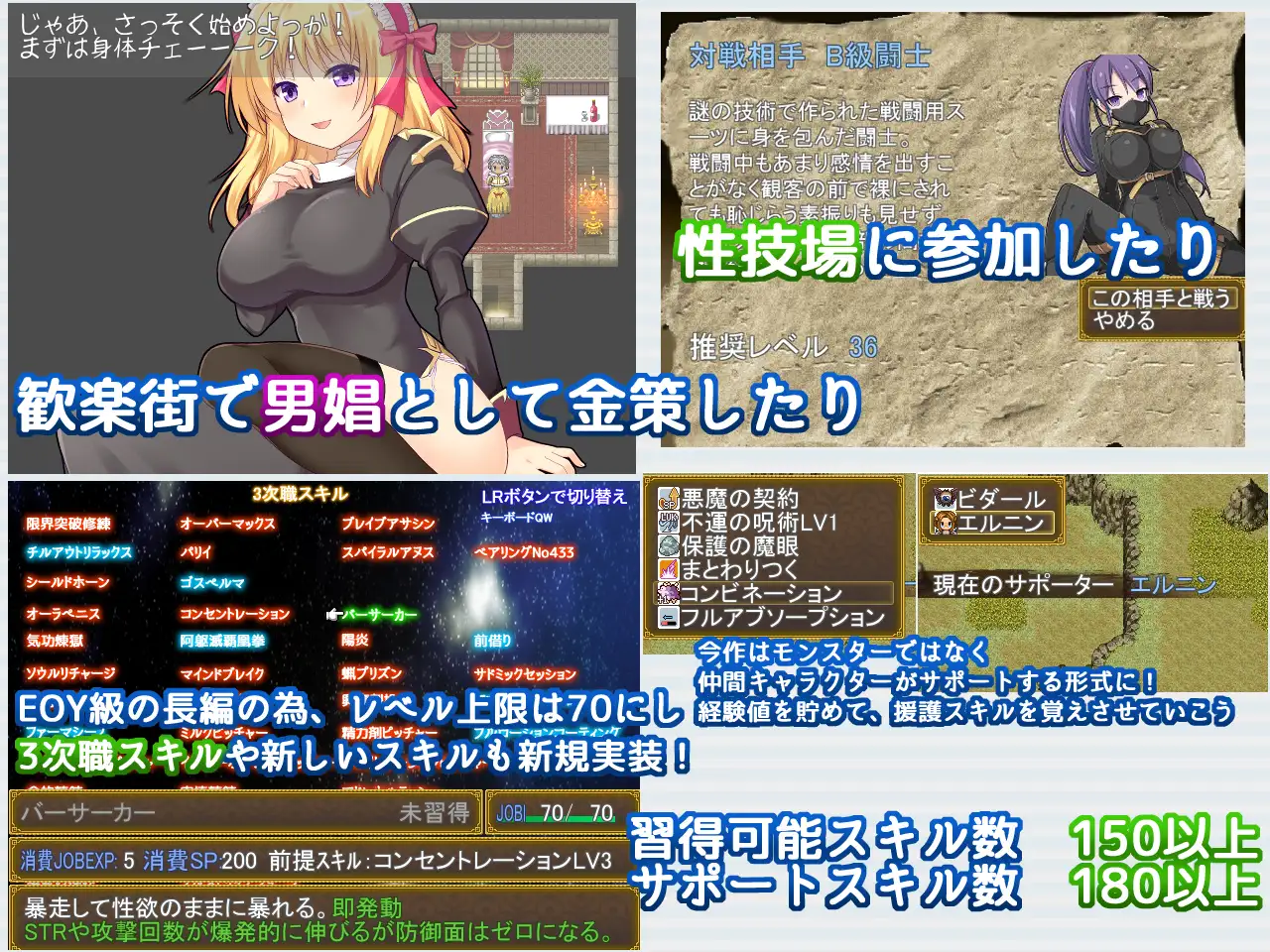 日式RPG/更新丨激战魔物娘外传 Re:BF外传 教团之影与砂之御子 Re:BF外伝 教団の影と砂の御子 ver2.00 AI汉化版+全回想存档 【20250919】 游戏截图 7