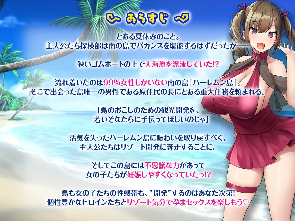 爆款SLG/汉化丨欢迎来到南方岛~孕育之岛/ハーレム島へようこそ! V1.10 AI汉化版【20250430】 游戏截图 4