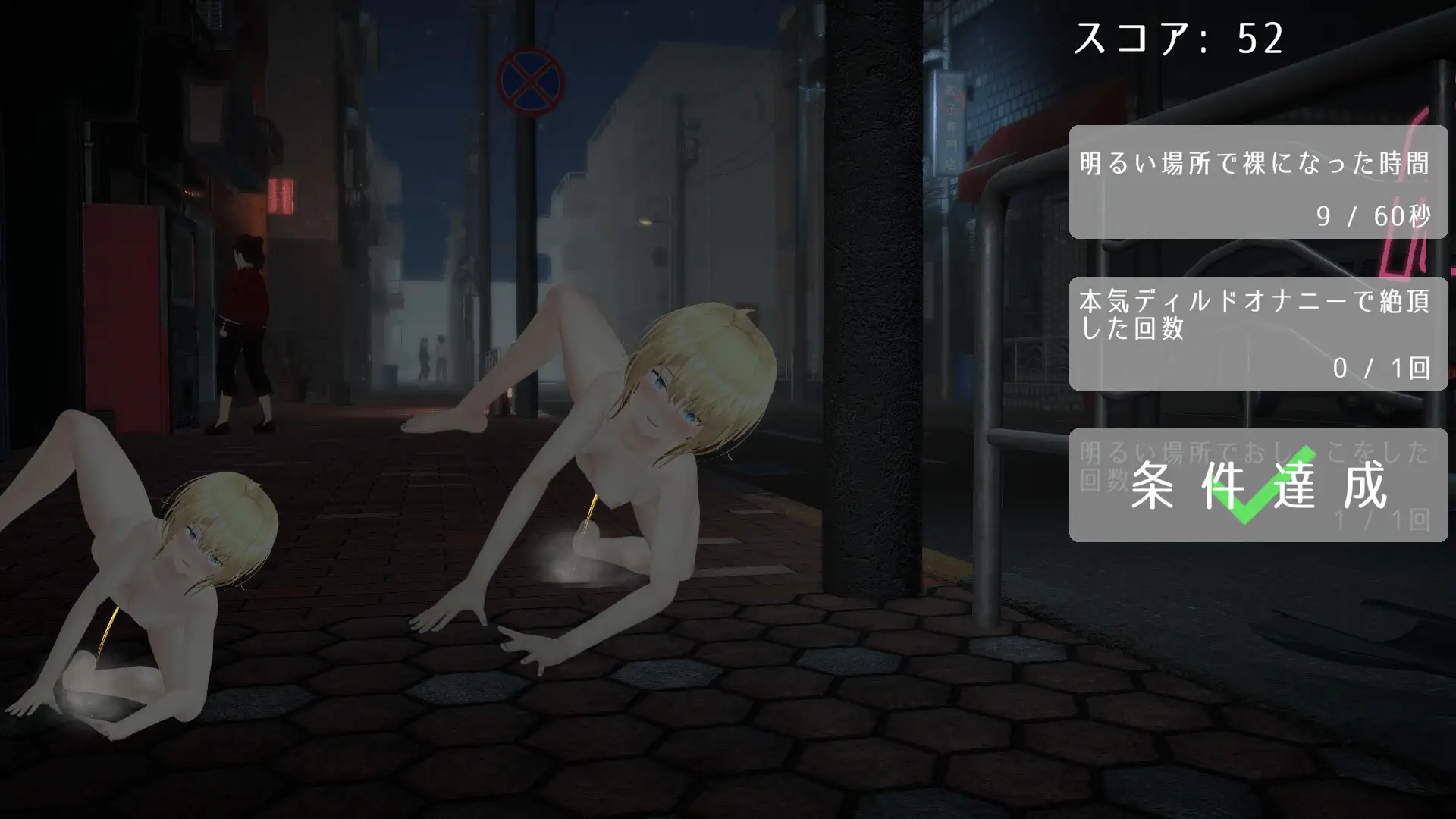 SLG/官中丨户外露出少女莉娜/野外露出少女レナちゃん Ver1.2.1 官方中文版【20250528】 游戏截图 5