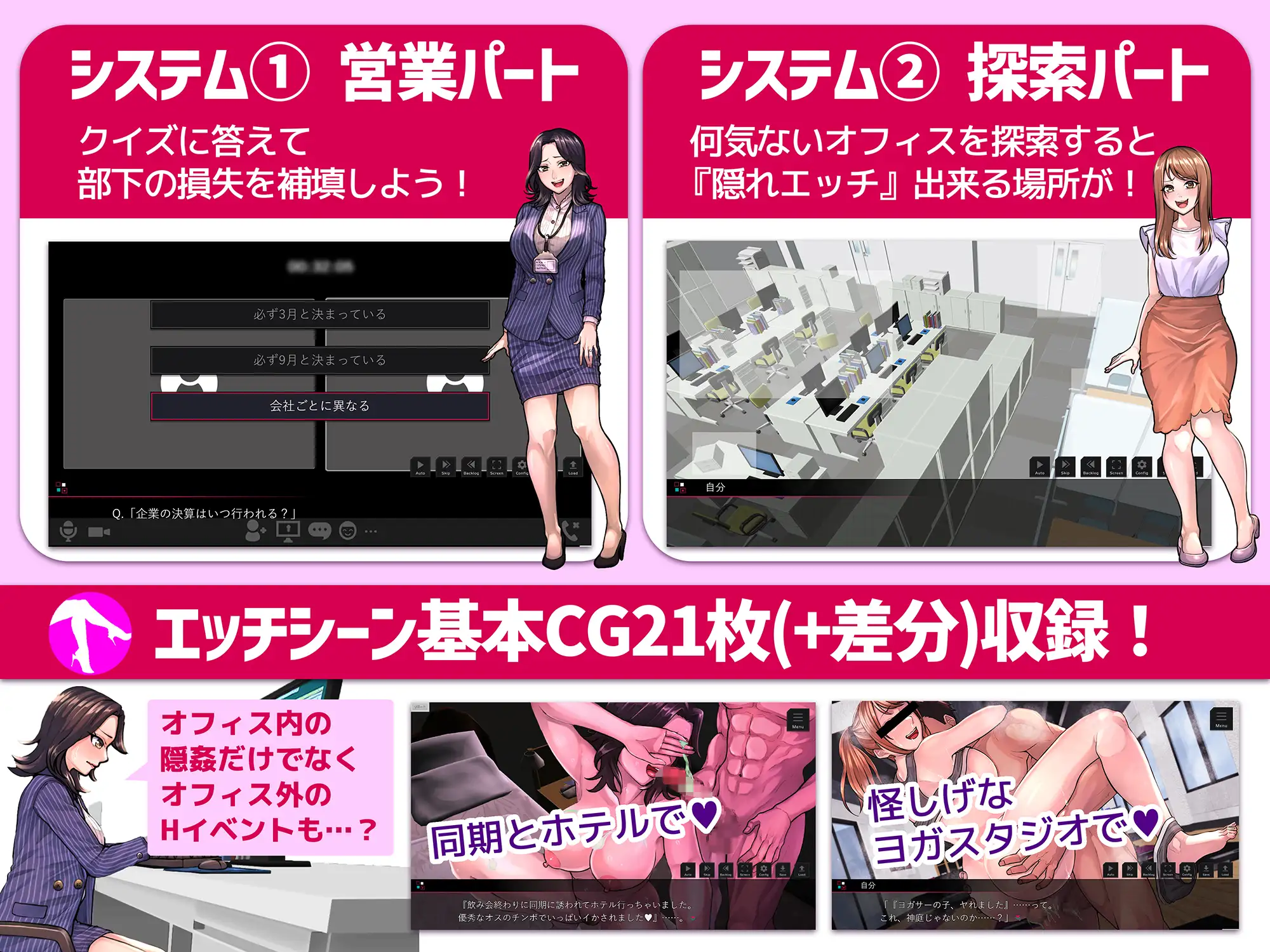 ADV/AI汉化丨性骚扰模拟器セクニケ-sexual communication-ver1.0.1【20250430】 游戏截图 4