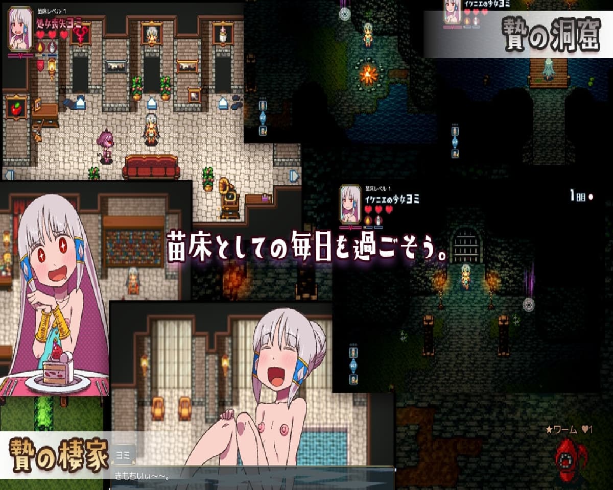 RPG/汉化/更新丨苗床生活～祭品少女的悸动孕育生活～/苗床ぐらし～イケニエ少女のドキドキ子作り性活～ Ver1.11 AI汉化版【20260211】 游戏截图 6