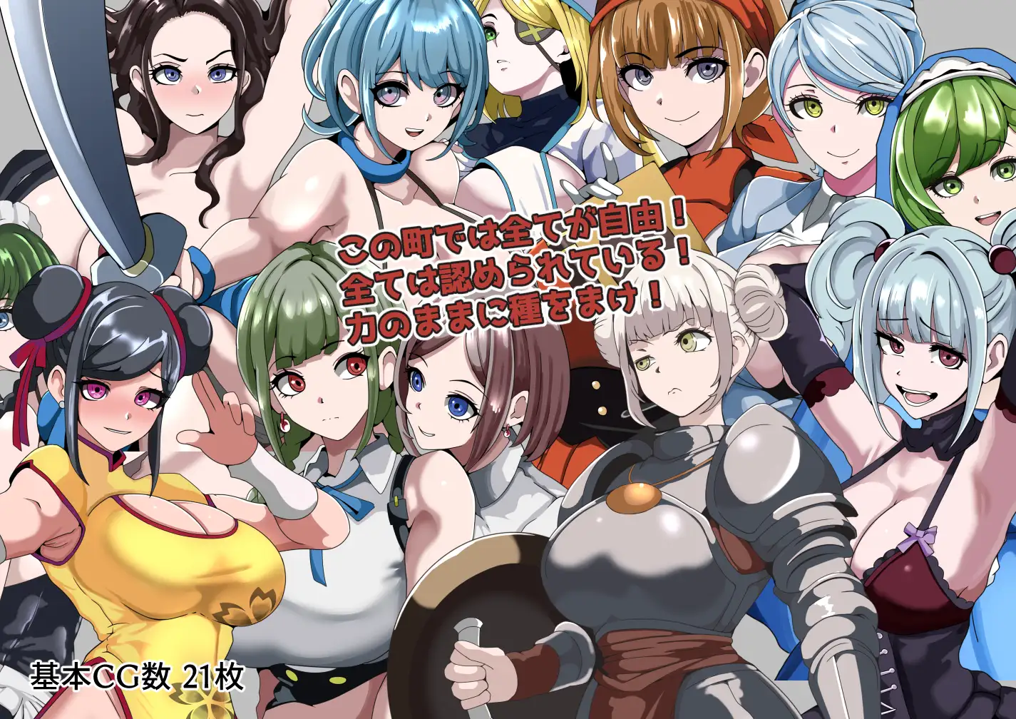 RPG+安卓/AI汉化丨强者限定性爱合法都市~聚集于深渊的女人们~強者限定セックス公認都市~奈落に集う女たち~【20250512】 游戏截图 3