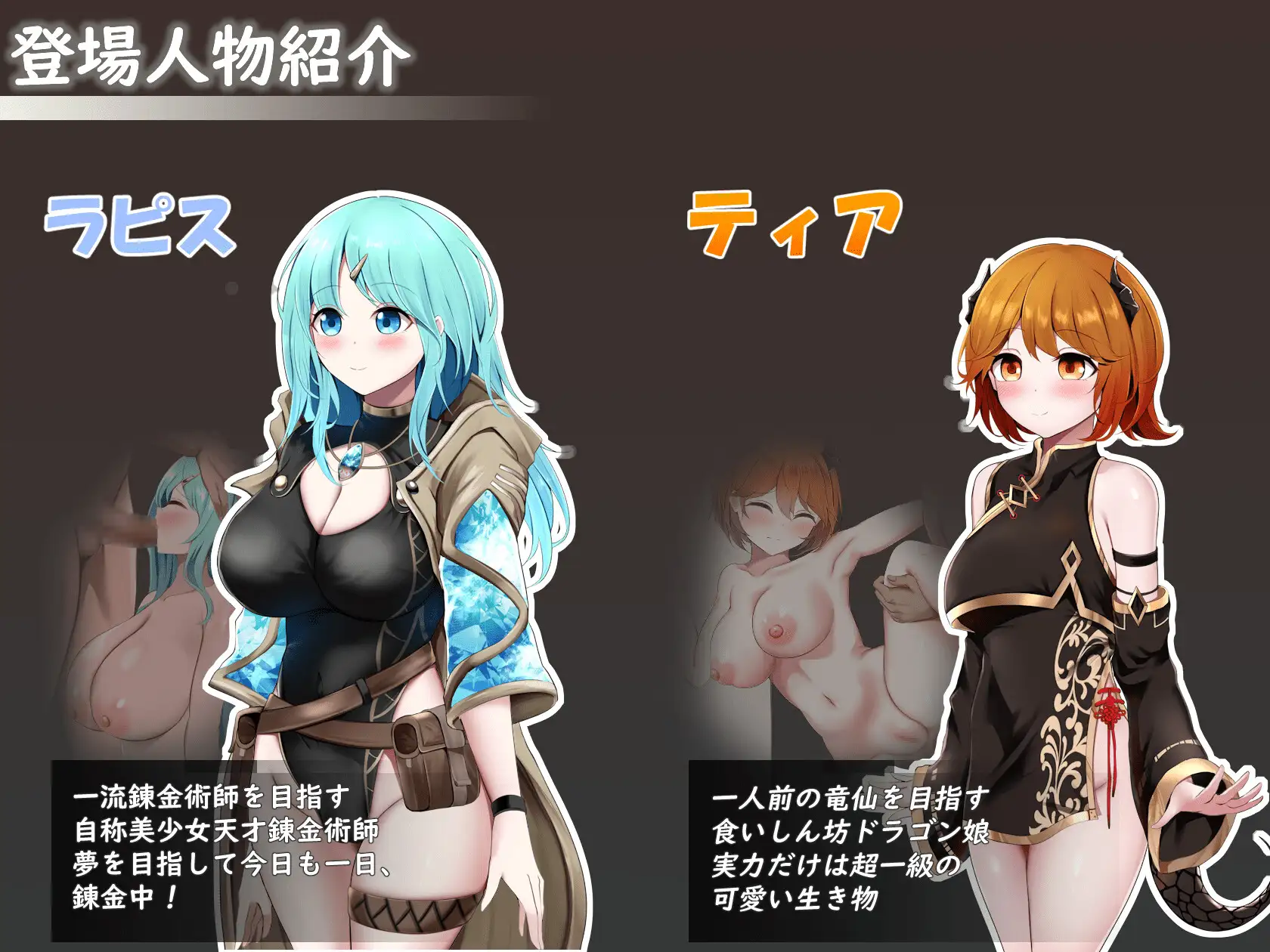 RPG/AI汉化丨Sexchmia~梦与初始的炼金术~Sexchmia~夢と始まりの錬金術~Ver1.01--作弊码 340628【20250511】 游戏截图 4