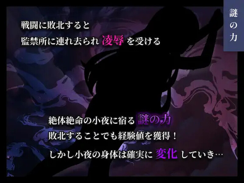 回合RPG/战斗H/汉化丨彷徨巫女传~小夜逃脱记~(彷徨巫女伝~小夜脱出譚~)V1.10 内嵌AI汉化【20250511】 游戏截图 5