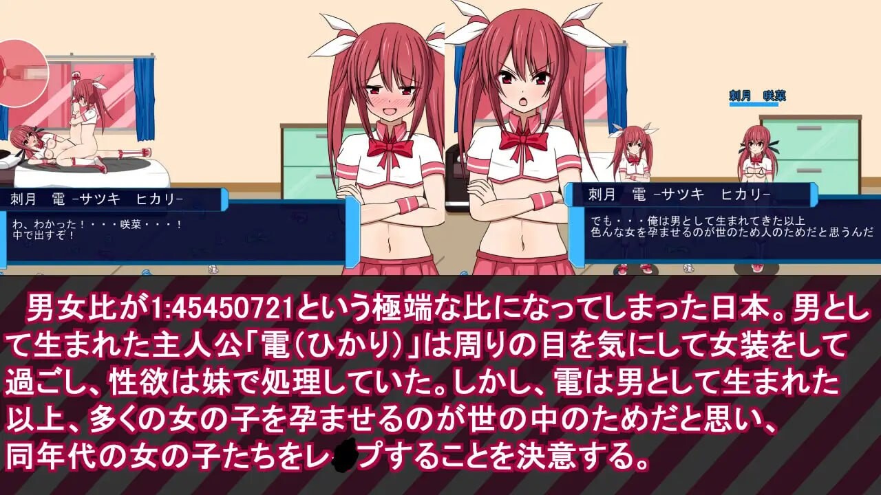 动作ACT/动态丨 魔法少女雷帕☆魔法少女（♂）光 魔法少女レイパー☆魔法少女(♂)ひかり 生肉版 【20250512】 游戏截图 4