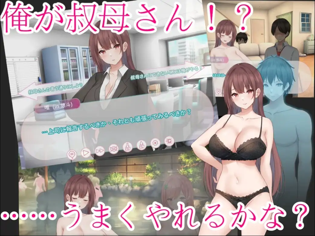 ADV/官中丨早泄外甥与性冷淡姑妈—肉体交换物语～早漏甥と不感症叔母さん—肉体交換物語～官方中文版【20250512】 游戏截图 4
