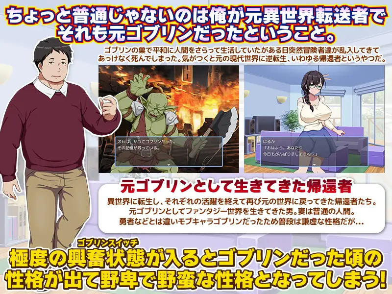 RPG/AI汉化丨曾经是哥布林的我回归现代世界/帰還者ですが…何か?ゴブリンだった俺が現代世界に帰還する【20250512】 游戏截图 3