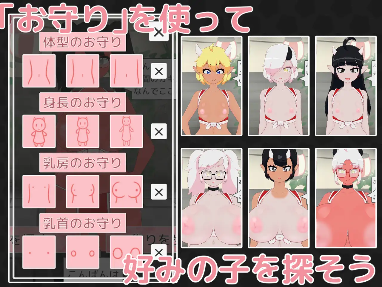 SLG/汉化丨鬼之子受孕祭典/鬼っ子孕ませ祭りver1.1【20250512】 游戏截图 7