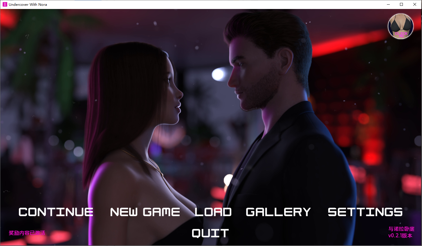 SLG/汉化丨 与诺拉一起卧底 Undercover with Nora-v0.2.1 汉化版 【20250520】 游戏截图 1