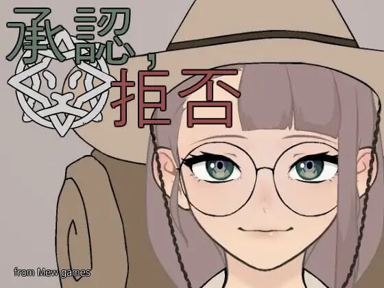 SLG生肉科幻丨 批准、拒绝/承認、拒否 v25.05.04 【20250519】 游戏截图 5