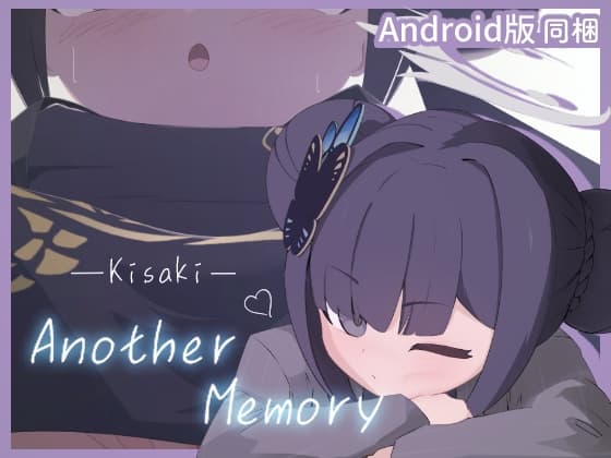 互动SLG/触摸/新作丨 Kisaki Another Memory v1.0.0 生肉版 【20250520】 游戏截图 2