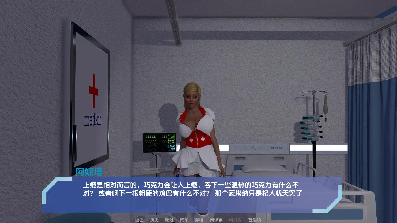 SLG/官中丨 富塔实验The Futa Experiment-v0.83 Alpha 汉化版 【20250519】 游戏截图 6