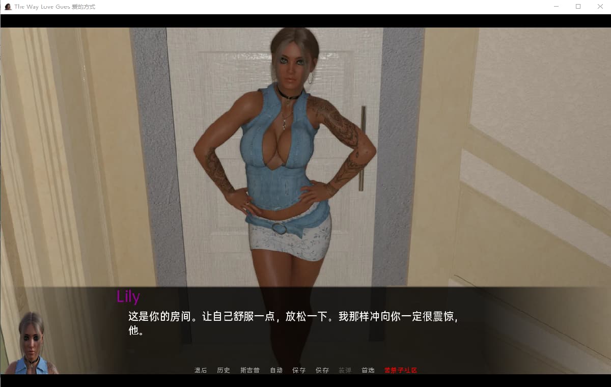 SLG/汉化丨 爱的路 爱的方式 The Way Love Goes Ch. 32 汉化版 【20250519】 游戏截图 6