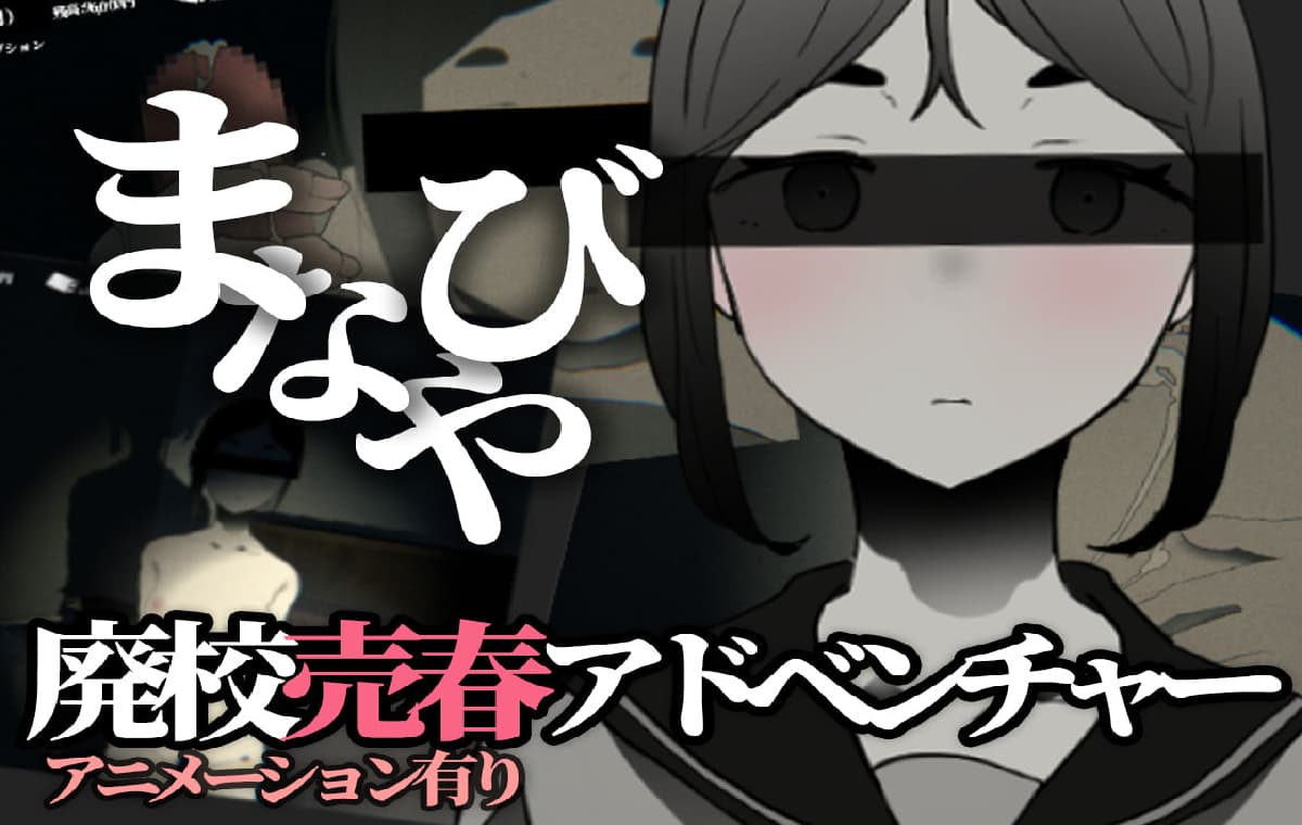 3D互动/动态丨 废弃的学校 まなびや v1.43 生肉版 【20250519】 游戏截图 1