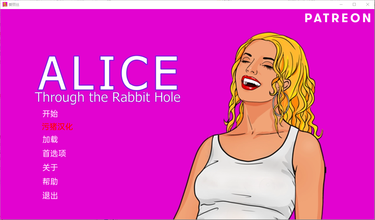 ADV/汉化丨 爱丽丝:穿过兔子洞 Alice Through the Rabbit Hole-vR.0.11.0 汉化版 【20250519】 游戏截图 3