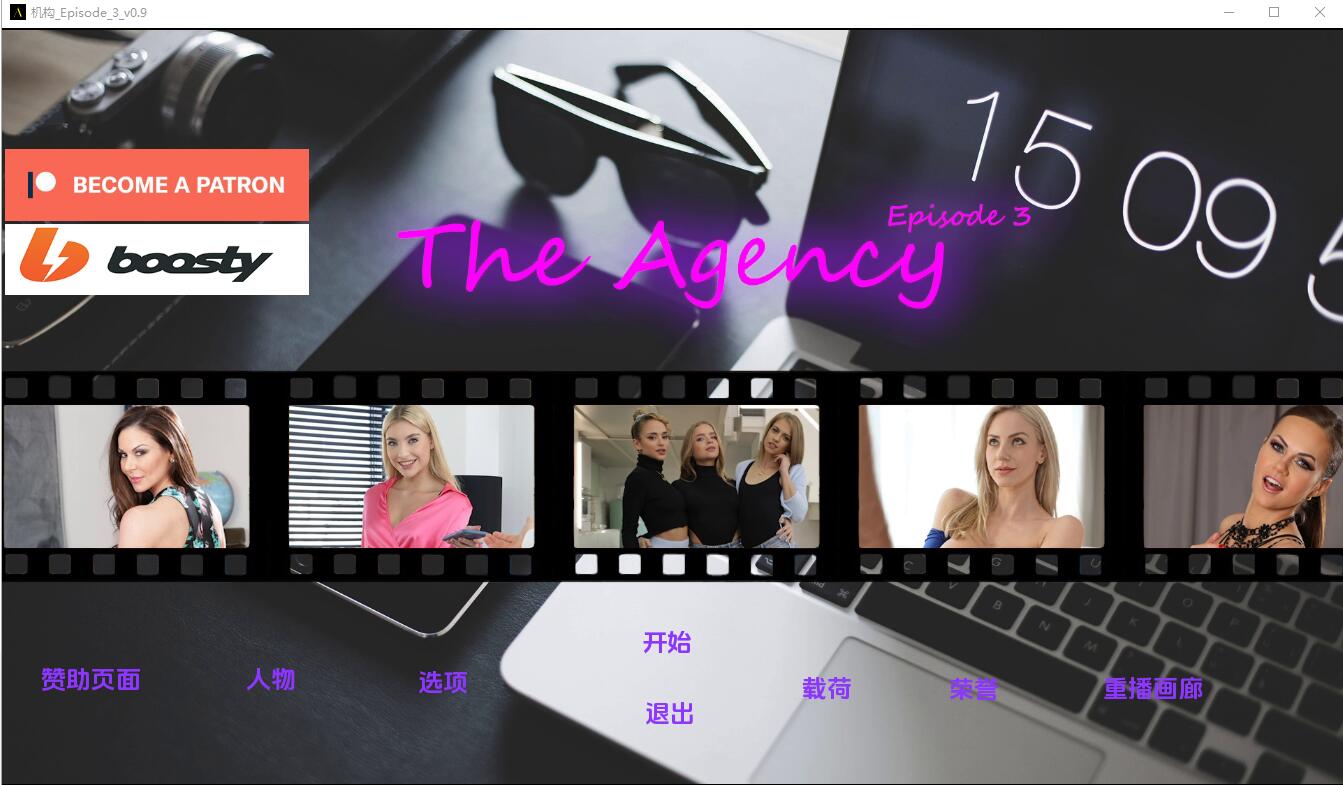 SLG汉化丨代理机构该机构 The Agency Xmas Special v3.9 汉化版 【20250520】 游戏截图 3