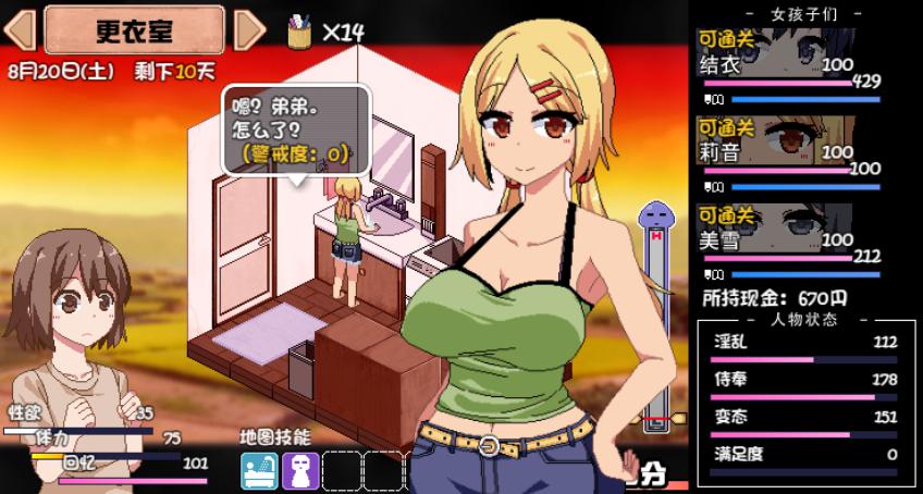 日式SLG/动态/更新丨 家政狂想曲 v1.1 机翻版 【20250520】 游戏截图 5