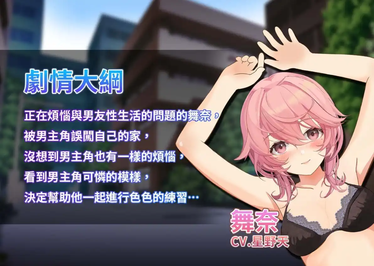 触摸互动SLG/中文/动态丨辅导NTR！？和邻居的全肯定姐姐做爱...！/輔導NTR!?和鄰居的全肯定姊姊做愛 官方中文版【20250520】 游戏截图 5