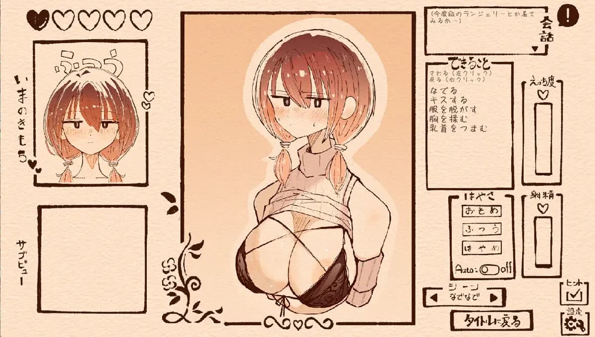 SLG/汉化丨 只是欣赏扎着辫子的她 おさげの彼女を愛でるだけ v1.1.1 【20250520】 游戏截图 1