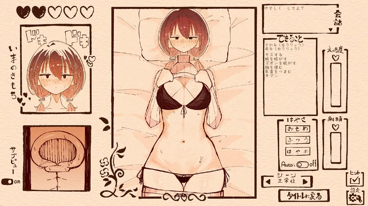 SLG/汉化丨 只是欣赏扎着辫子的她 おさげの彼女を愛でるだけ v1.1.1 【20250520】 游戏截图 5