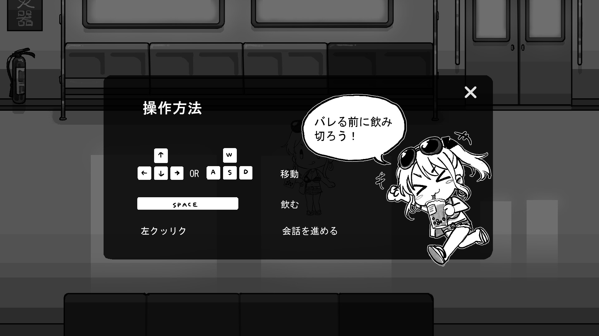 脱出SLG/ACT/官中丨北城捷运纠察队（ようこそ飲食禁止電車へ）V1.1 DL官中【20250603】 游戏截图 8