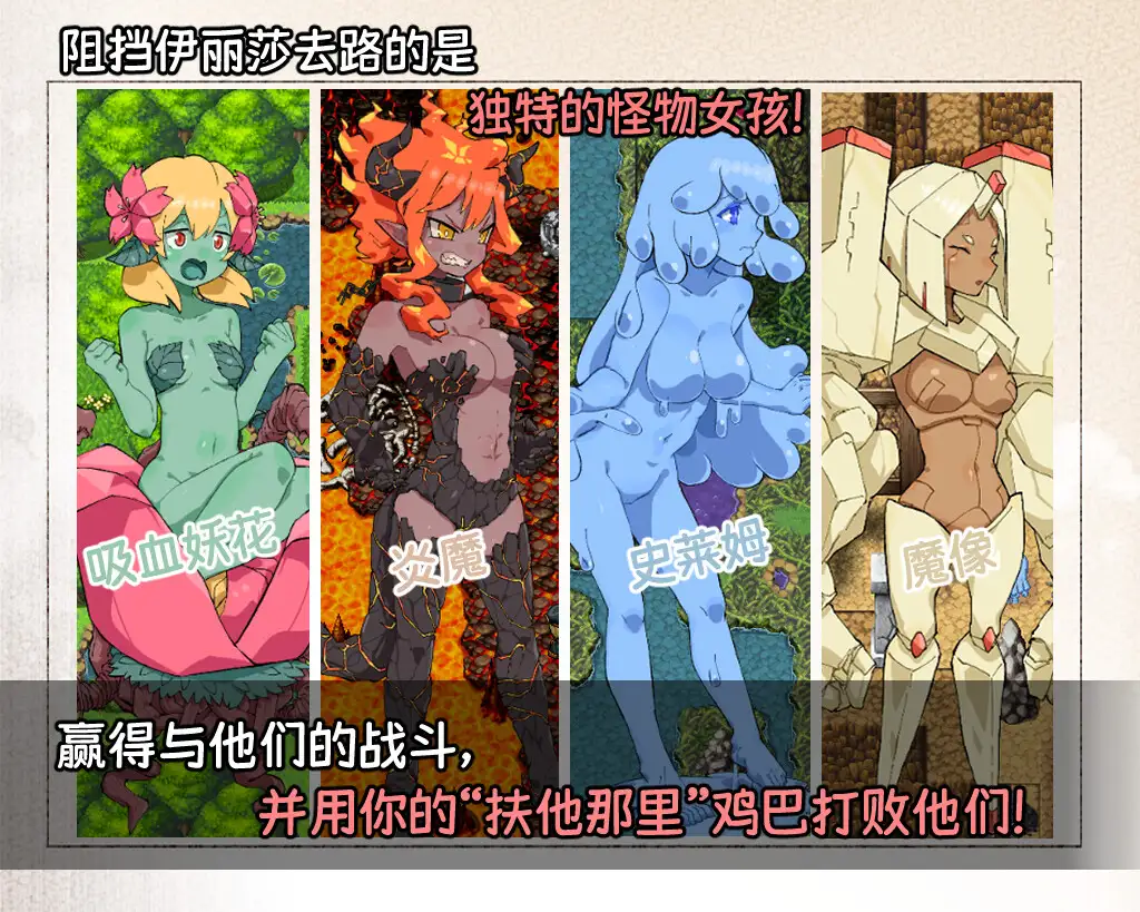 日式RPG/新作丨 扶他那里魔驯兽师伊丽莎 V1.06  官方中文版+全回想存档 【20250527】 游戏截图 8
