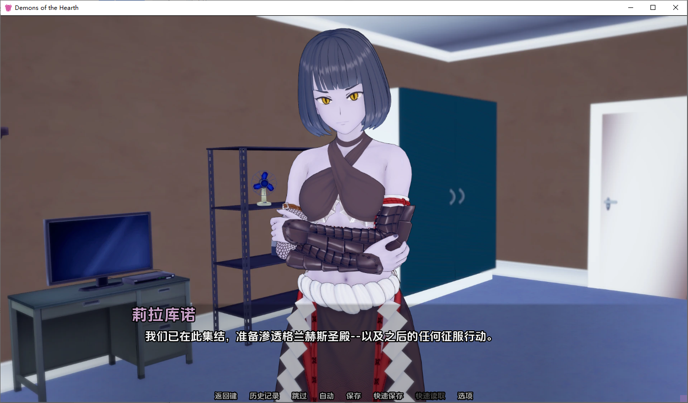SLG/中文丨 炉膛恶魔 Demons of the Hearth v0.8 汉化版 【20250527】 游戏截图 4