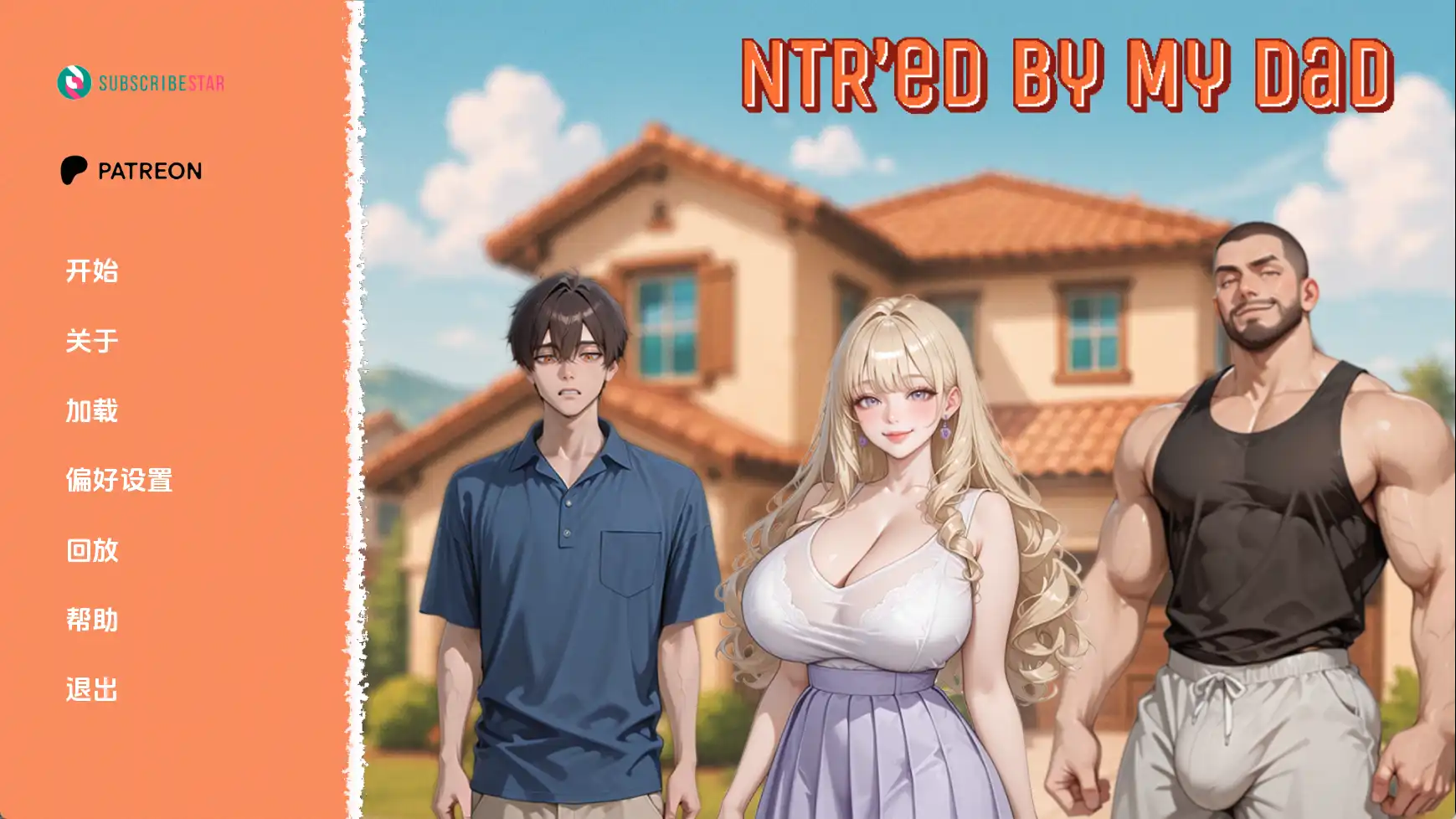 欧美SLG/汉化/动态丨被我爸NTR了/NTR'ed by My Dad v0.1.1 AI版【20250527】 游戏截图 2