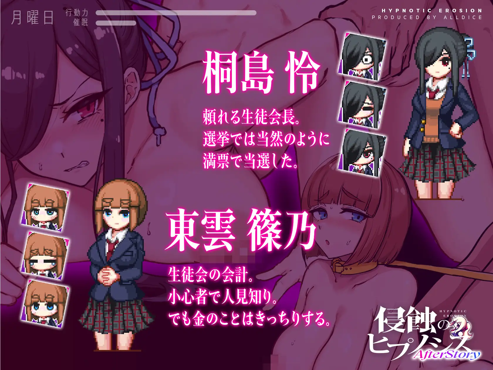 SLG/汉化丨侵蚀的催眠·后记 侵蝕のヒプノシスAfterstory V1.50 Ver25.05.20 【20250527】 游戏截图 3