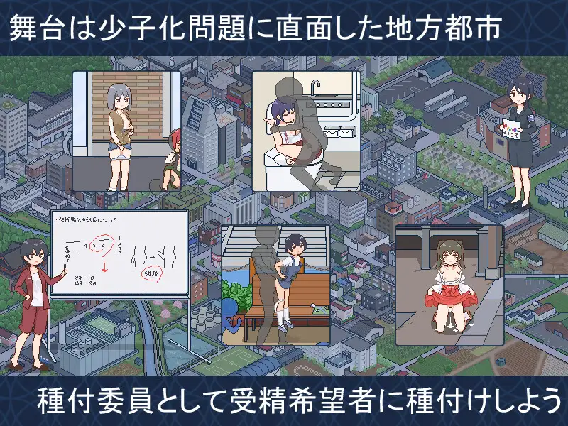 SLG/汉化/更新丨欢迎来到播种都市/種付都市へようこそ Ver1.03 AI汉化版【20250527】 游戏截图 3