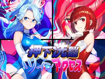 日式ADV/新汉化丨 洗脑双胞胎 押下洗脳ツインアクセス 内嵌AI汉化版 【20250528】 游戏截图 6