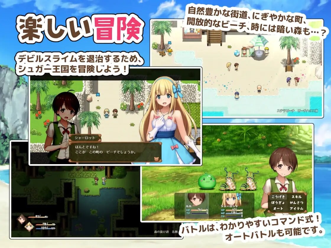 RPG/AI智能翻译/新作丨プリンセスシャーロット前編  ～ぼくとお姫さまの秘密の旅～【20231112】 游戏截图 3
